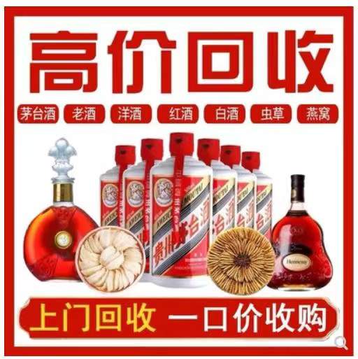 依安回收茅台酒